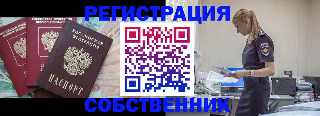 временная регистрация недорого в Гатчине