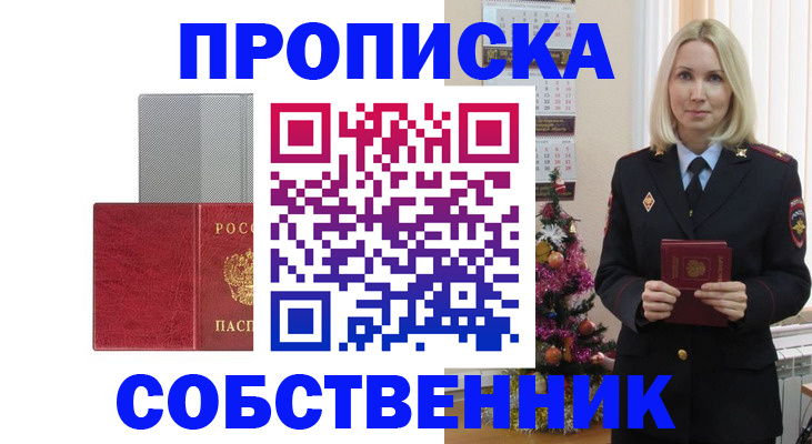 где прописаться в Гатчине